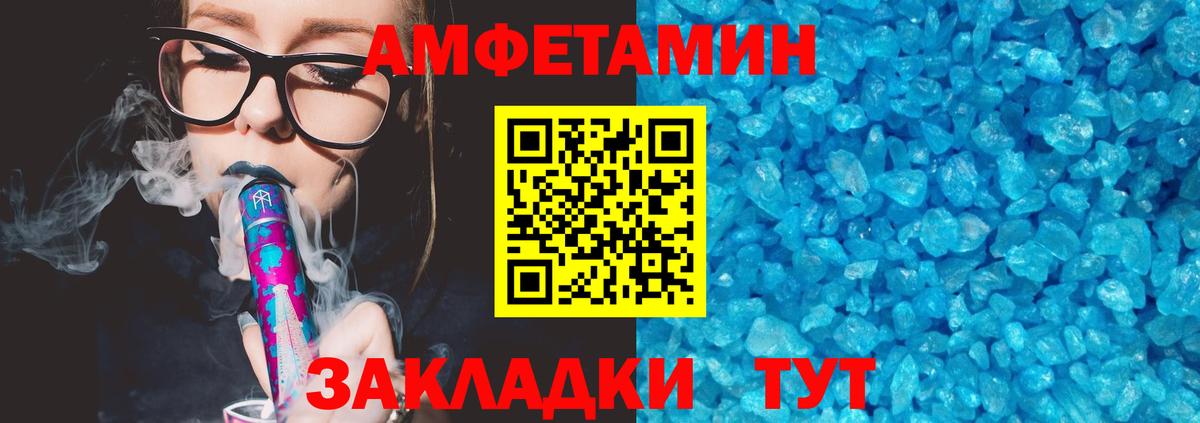 Новосибирск  АМФЕТАМИН  Вход с VPN  АМФ VHQ 