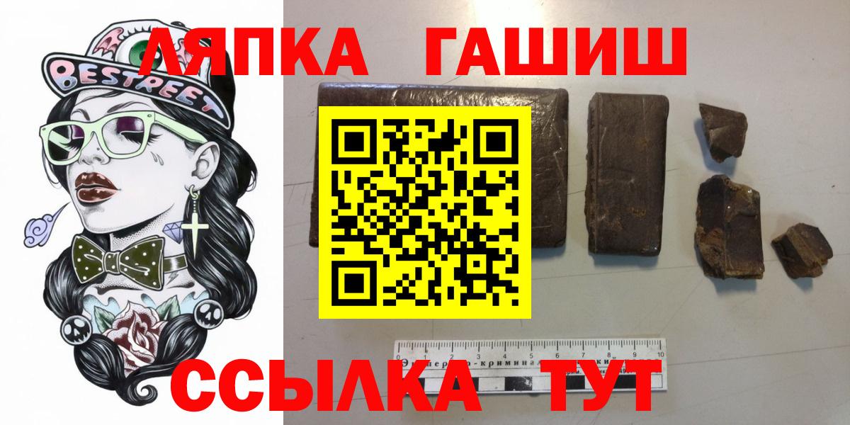 ГАШИШ ice o lator  Гашиш  Новосибирск  ГАШ Cannabis  Вход с VPN 