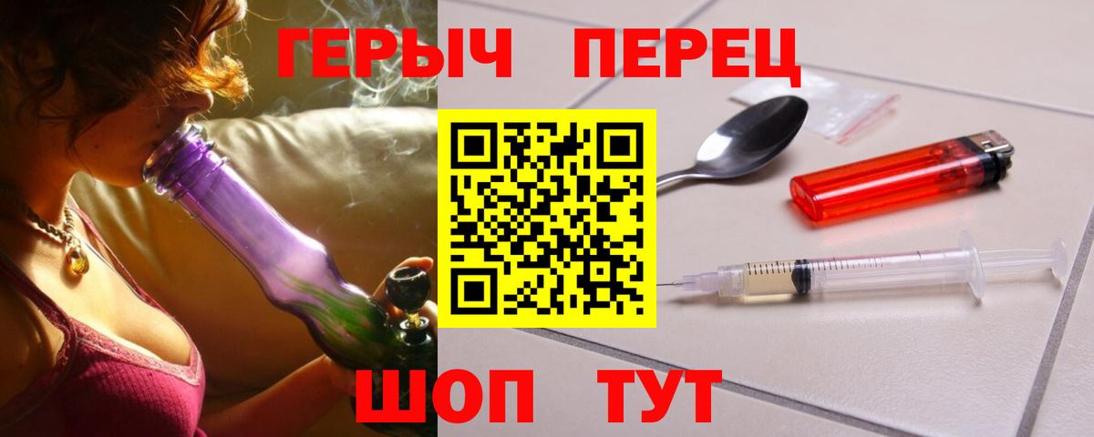 ГЕРОИН хмурый Новосибирск