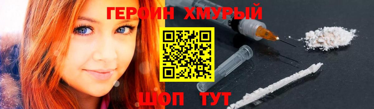 Новосибирск  Героин Heroin  Вход с VPN 