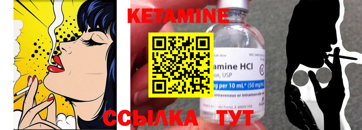 КЕТАМИН ketamine Новосибирск