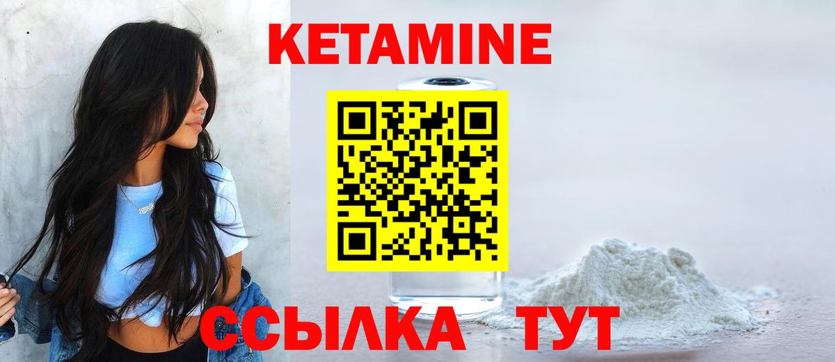 КЕТАМИН ketamine  Вход с VPN  Новосибирск 