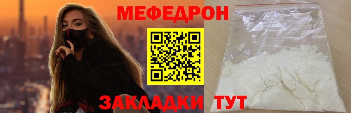 Меф мяу мяу мука Новосибирск
