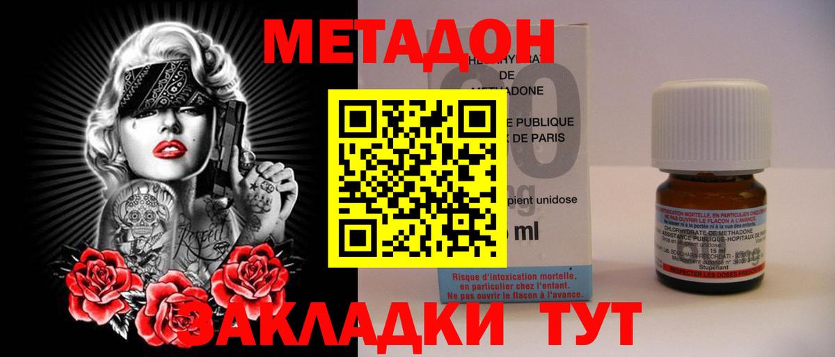 кракен маркетплейс  МЕТАДОН methadone  Метадон methadone  Вход с VPN  Новосибирск 