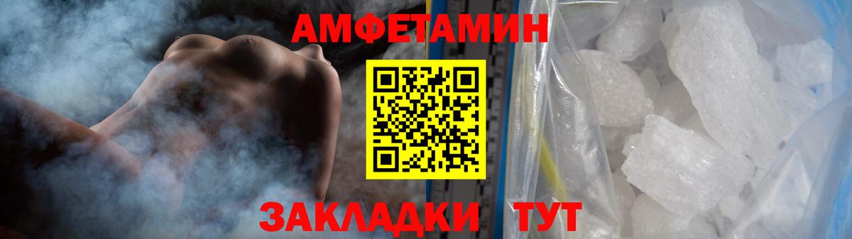 Метамфетамин  Вход с VPN  Новосибирск  Первитин винт 