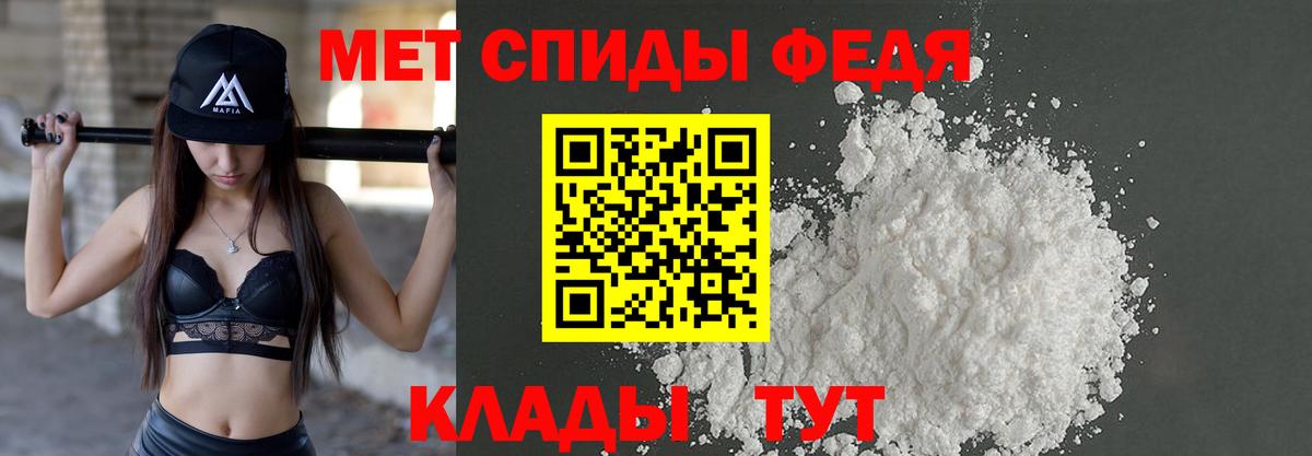 Первитин мет Новосибирск