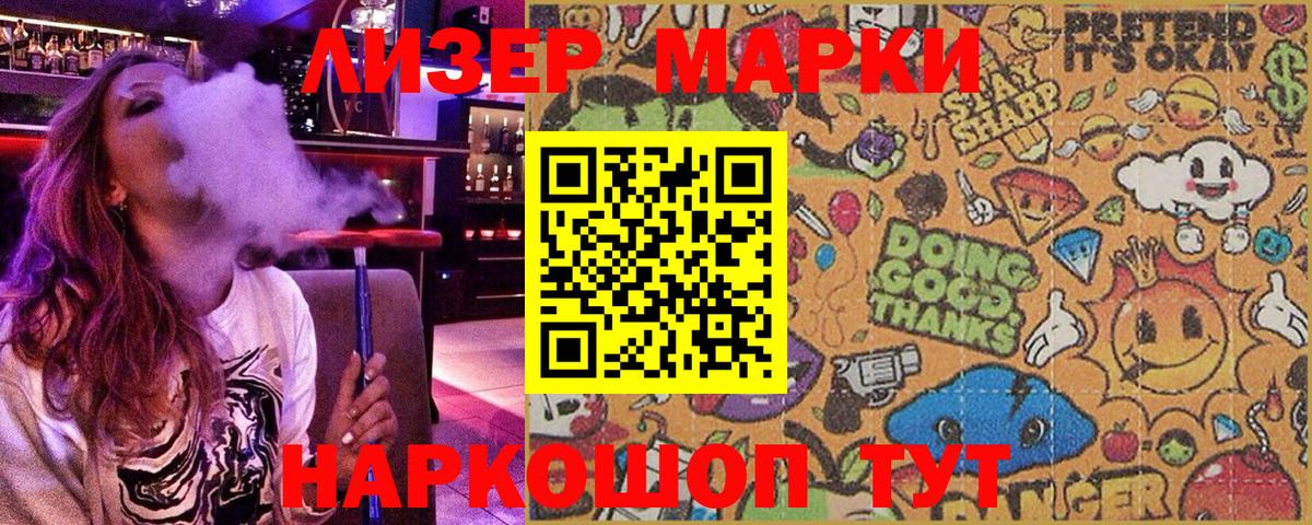 Новосибирск  Наркотические марки 1,5мг  Наркотические марки 1,5мг  Вход с VPN 