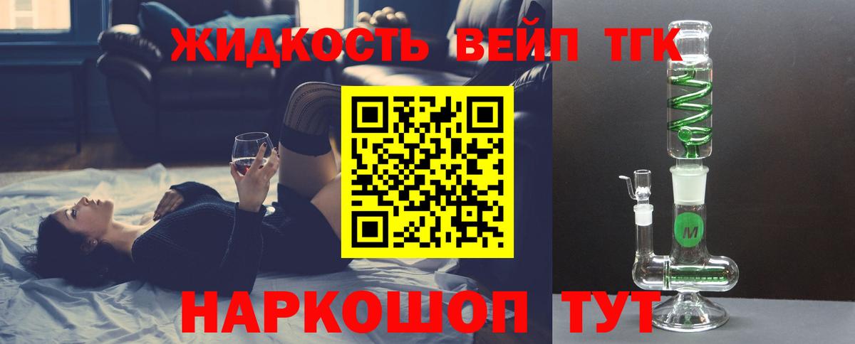 Дистиллят ТГК жижа  Вход с VPN  ТГК концентрат  что такое наркотик  Новосибирск 