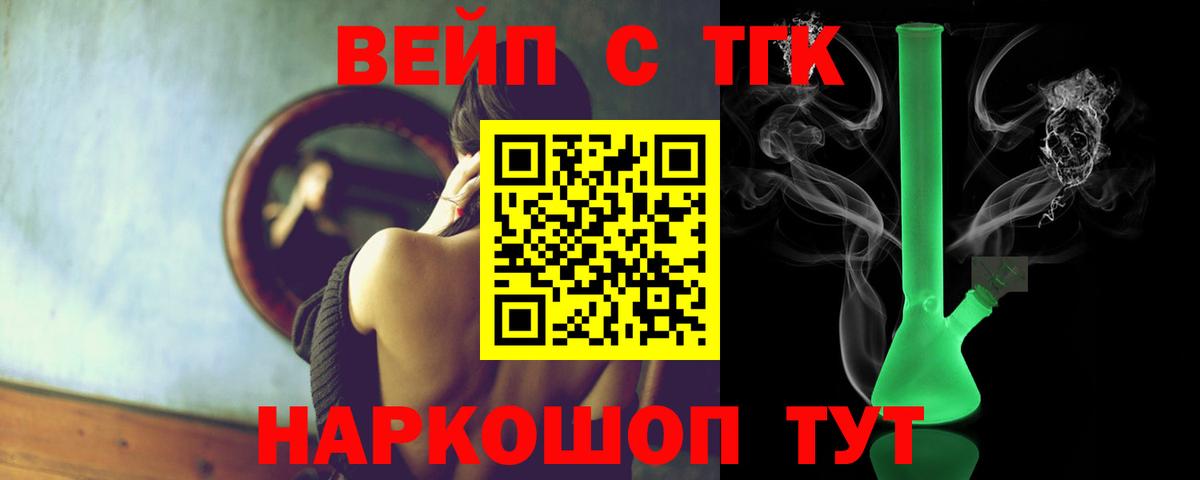 Дистиллят ТГК гашишное масло Новосибирск
